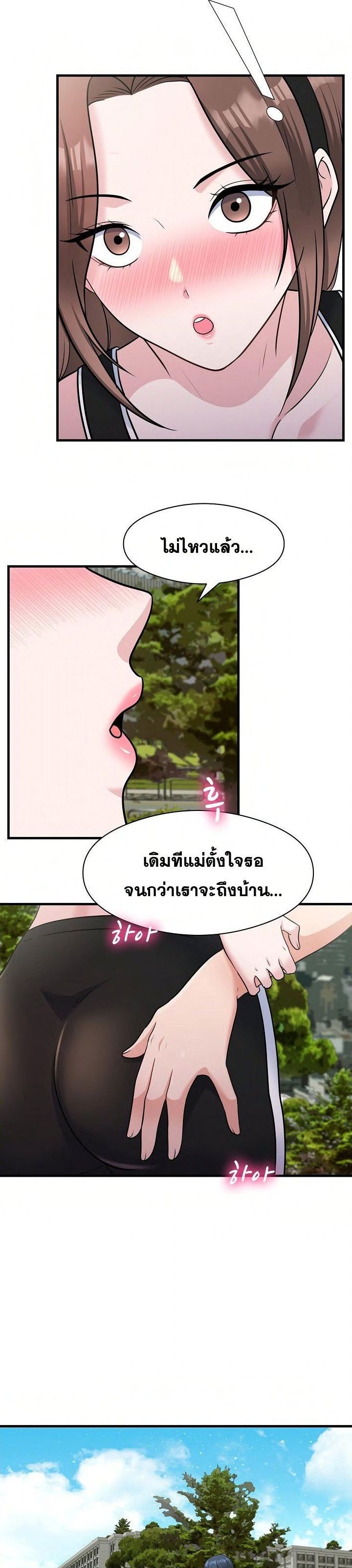 My Father’s USB – My Father’s USB – ตอนที่ 10 หน้า 21