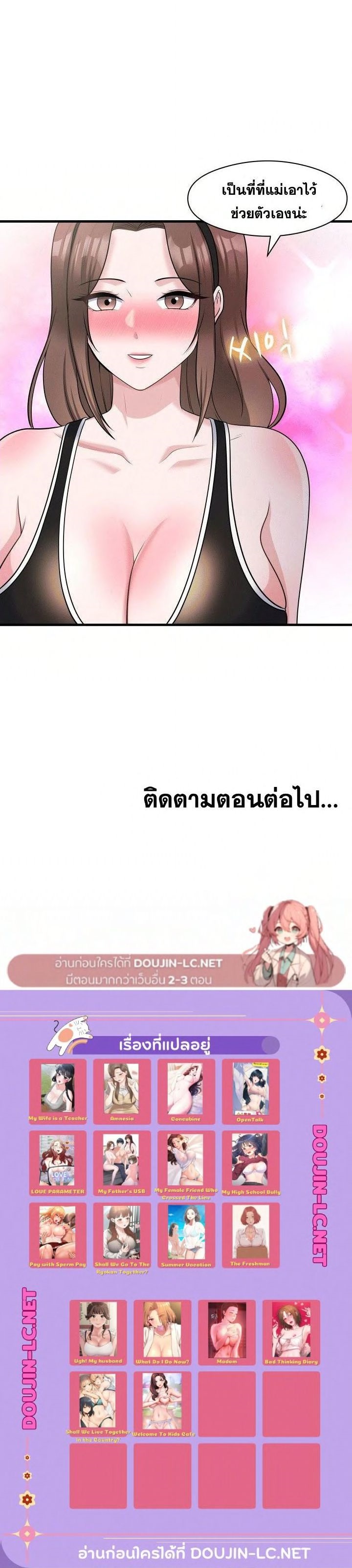 My Father’s USB – My Father’s USB – ตอนที่ 10 หน้า 27