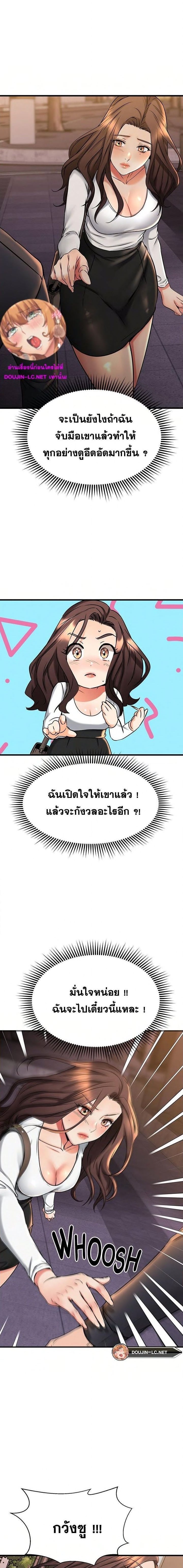 My Female Friend Who Crossed The Line – My Female Friend Who Crossed The Line – ตอนที่ 43 หน้า 1