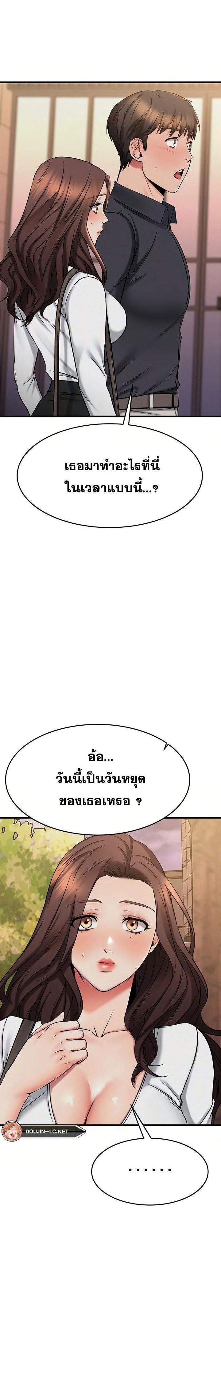 My Female Friend Who Crossed The Line – My Female Friend Who Crossed The Line – ตอนที่ 43 หน้า 3