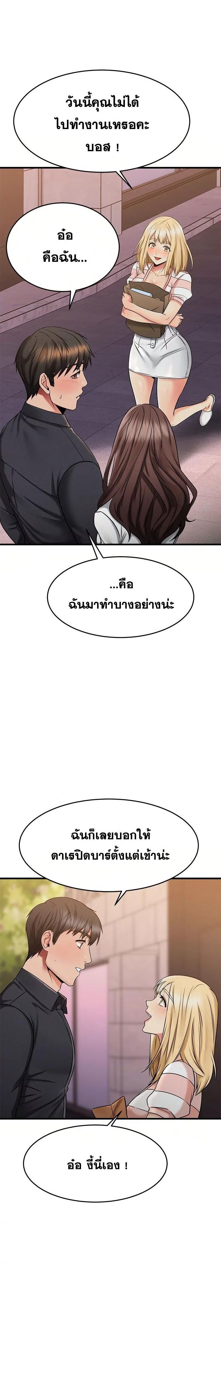 My Female Friend Who Crossed The Line – My Female Friend Who Crossed The Line – ตอนที่ 43 หน้า 4