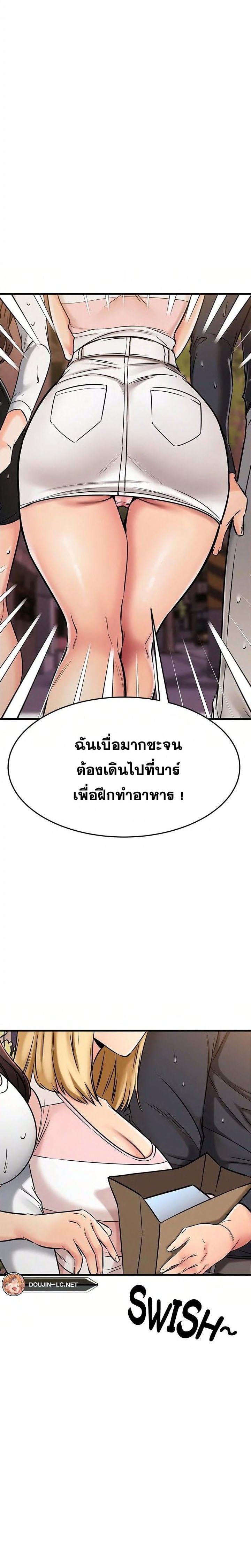 My Female Friend Who Crossed The Line – My Female Friend Who Crossed The Line – ตอนที่ 43 หน้า 8
