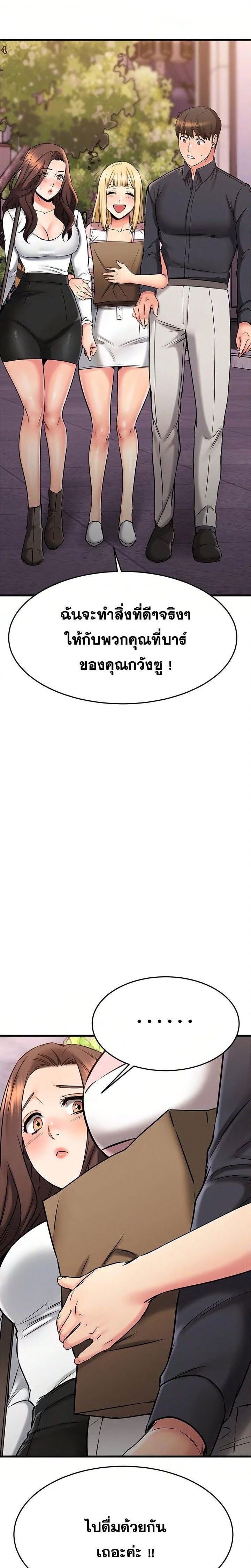 My Female Friend Who Crossed The Line – My Female Friend Who Crossed The Line – ตอนที่ 43 หน้า 9