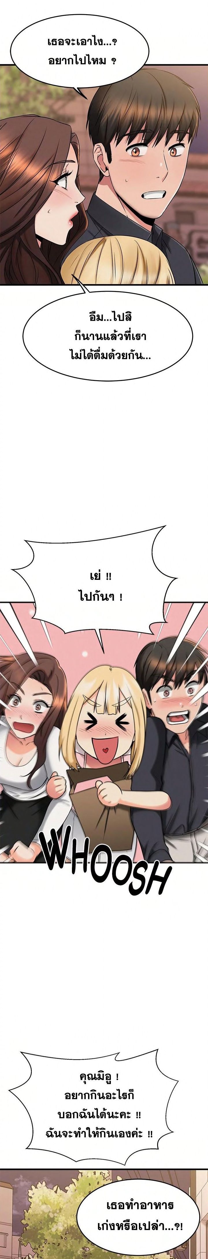 My Female Friend Who Crossed The Line – My Female Friend Who Crossed The Line – ตอนที่ 43 หน้า 11