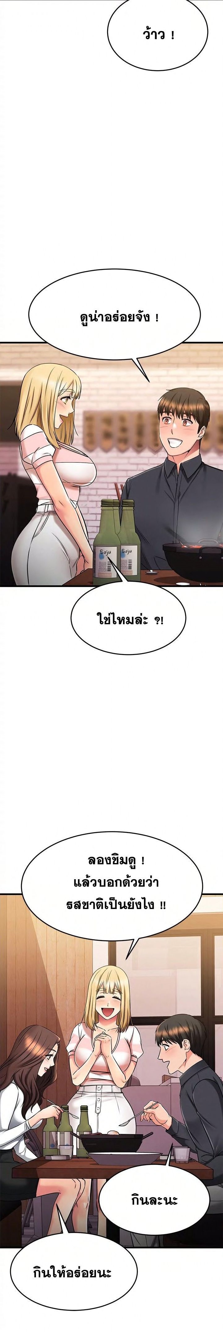 My Female Friend Who Crossed The Line – My Female Friend Who Crossed The Line – ตอนที่ 43 หน้า 16