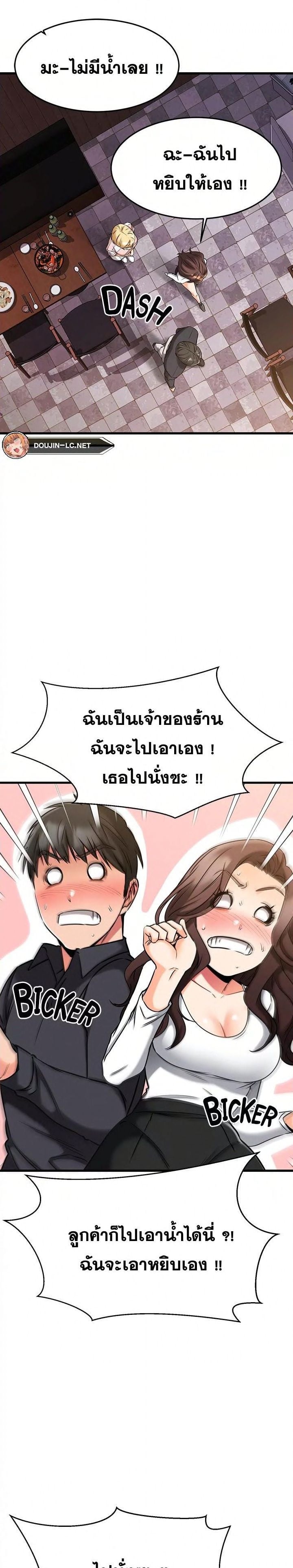My Female Friend Who Crossed The Line – My Female Friend Who Crossed The Line – ตอนที่ 43 หน้า 19