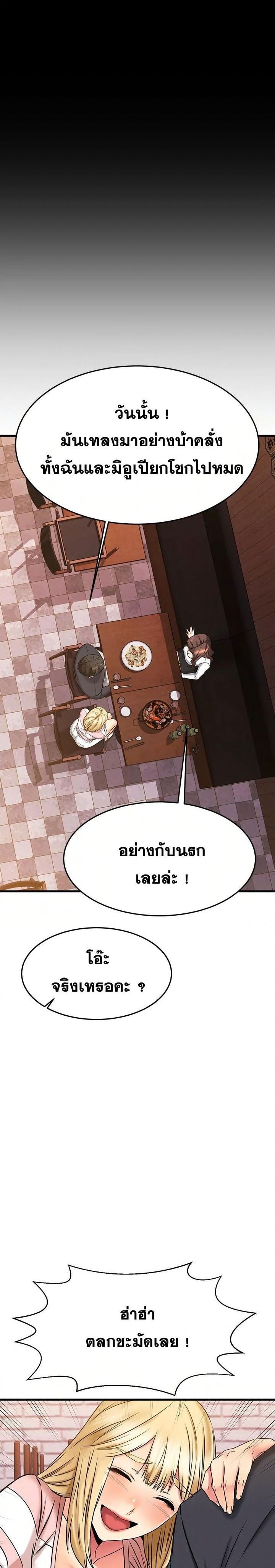 My Female Friend Who Crossed The Line – My Female Friend Who Crossed The Line – ตอนที่ 43 หน้า 21