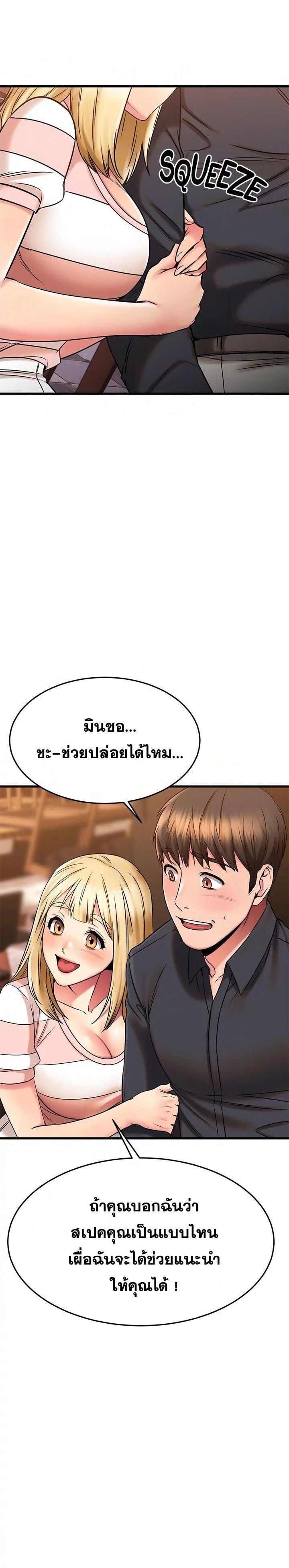 My Female Friend Who Crossed The Line – My Female Friend Who Crossed The Line – ตอนที่ 43 หน้า 27