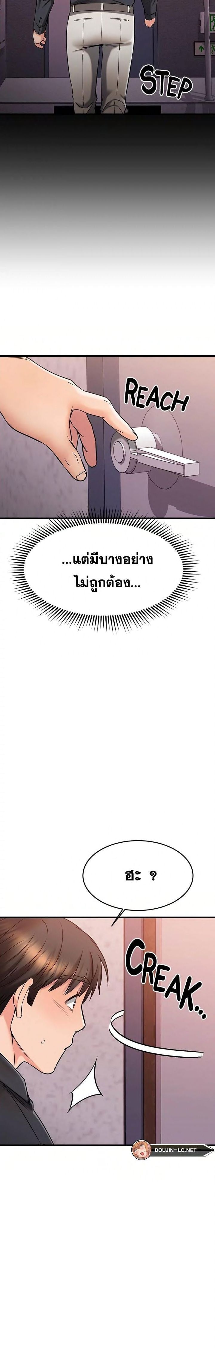 My Female Friend Who Crossed The Line – My Female Friend Who Crossed The Line – ตอนที่ 43 หน้า 32