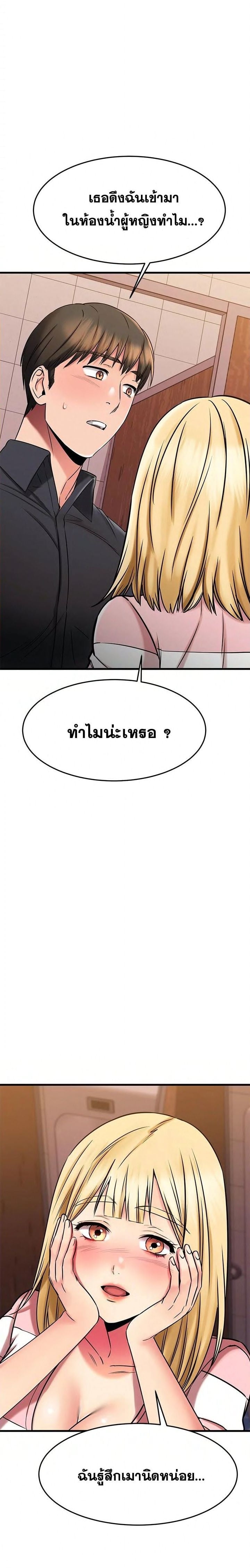 My Female Friend Who Crossed The Line – My Female Friend Who Crossed The Line – ตอนที่ 43 หน้า 34