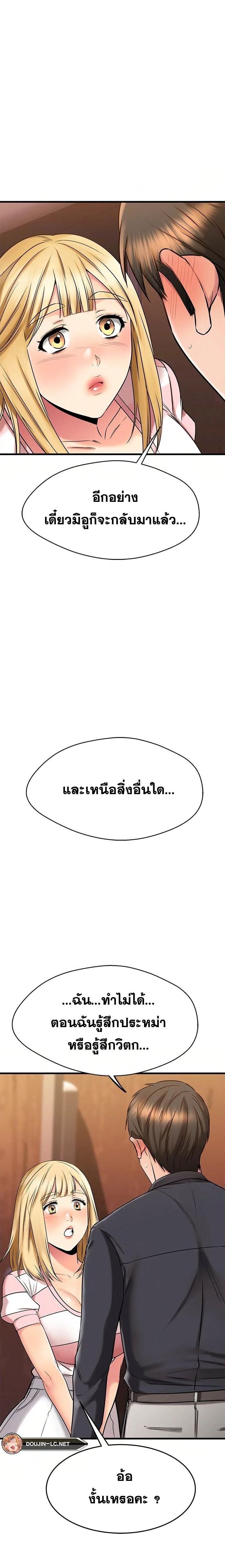 My Female Friend Who Crossed The Line – My Female Friend Who Crossed The Line – ตอนที่ 43 หน้า 36