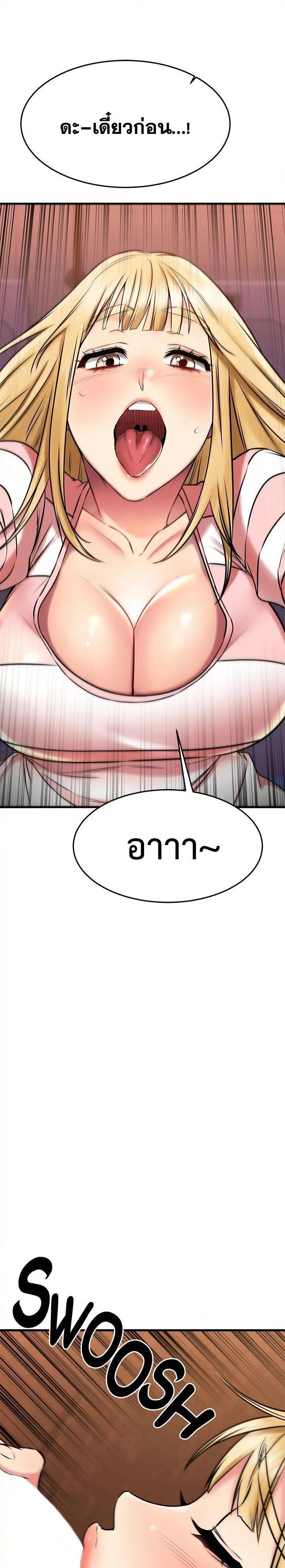My Female Friend Who Crossed The Line – My Female Friend Who Crossed The Line – ตอนที่ 43 หน้า 39