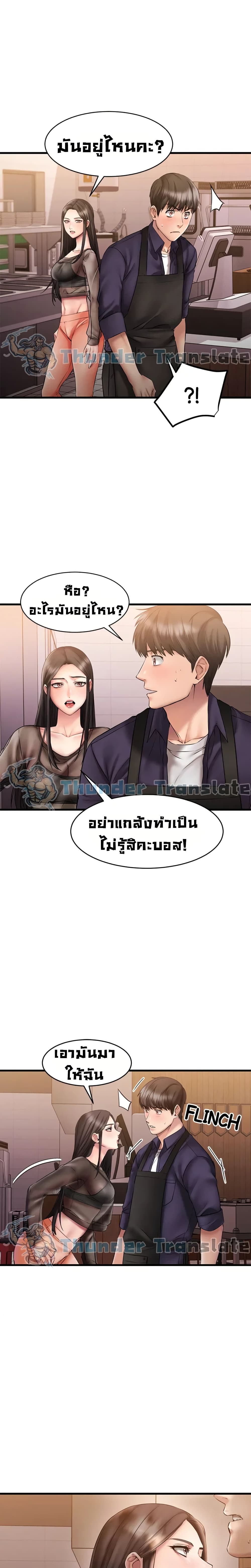 My Female Friend Who Crossed The Line – My Female Friend Who Crossed The Line – ตอนที่ 10 หน้า 2