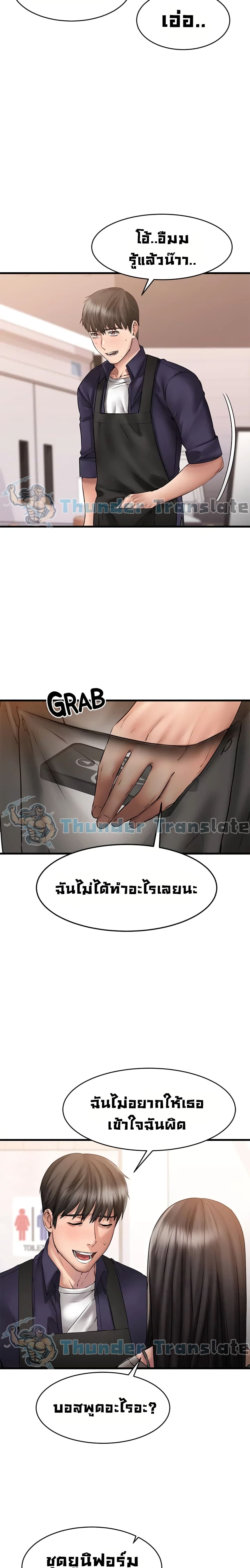 My Female Friend Who Crossed The Line – My Female Friend Who Crossed The Line – ตอนที่ 10 หน้า 4