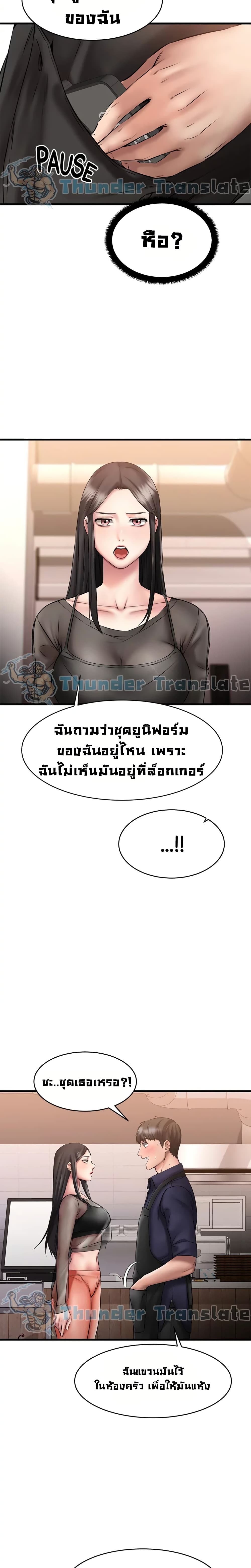 My Female Friend Who Crossed The Line – My Female Friend Who Crossed The Line – ตอนที่ 10 หน้า 5