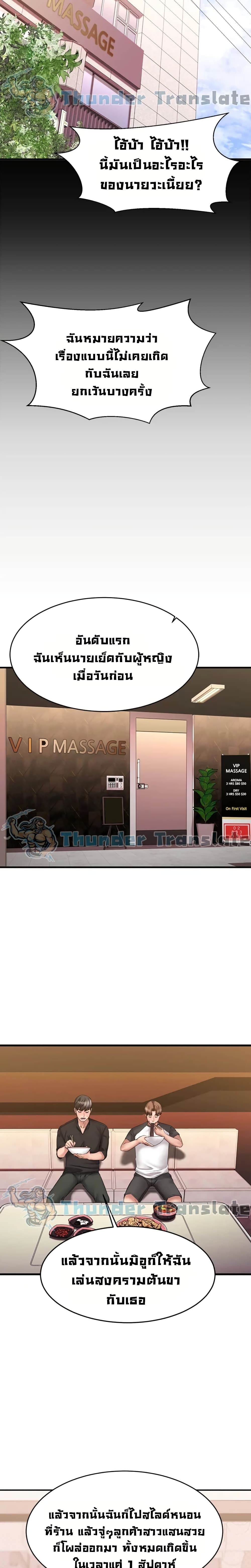 My Female Friend Who Crossed The Line – My Female Friend Who Crossed The Line – ตอนที่ 10 หน้า 8