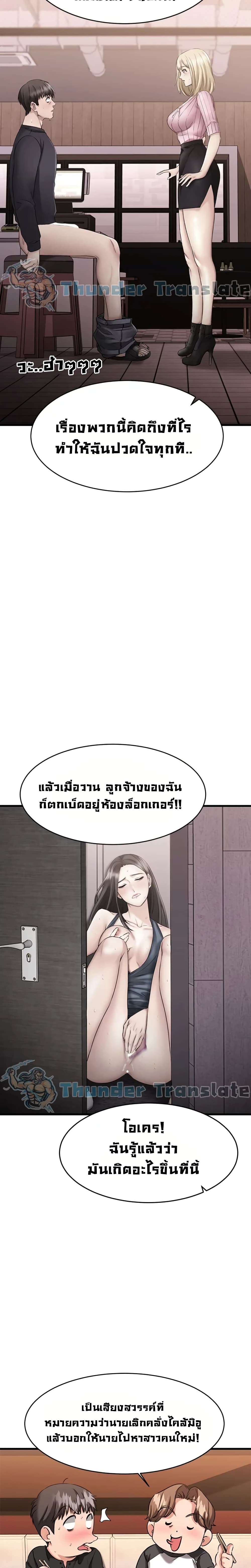 My Female Friend Who Crossed The Line – My Female Friend Who Crossed The Line – ตอนที่ 10 หน้า 9