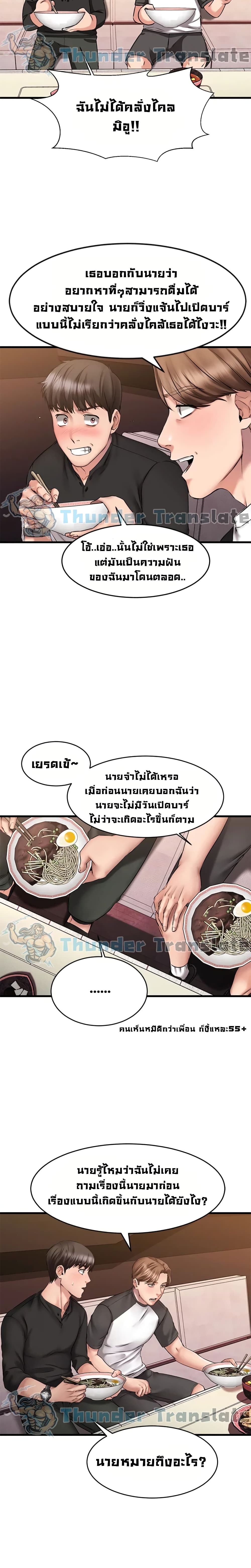 My Female Friend Who Crossed The Line – My Female Friend Who Crossed The Line – ตอนที่ 10 หน้า 10