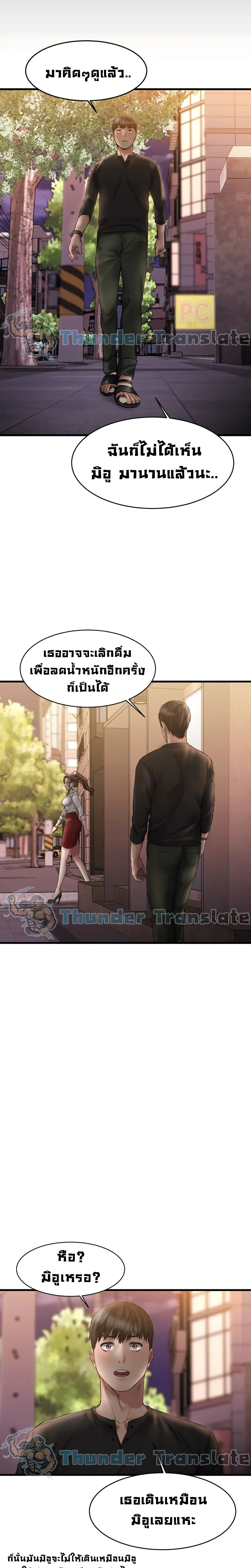My Female Friend Who Crossed The Line – My Female Friend Who Crossed The Line – ตอนที่ 10 หน้า 12