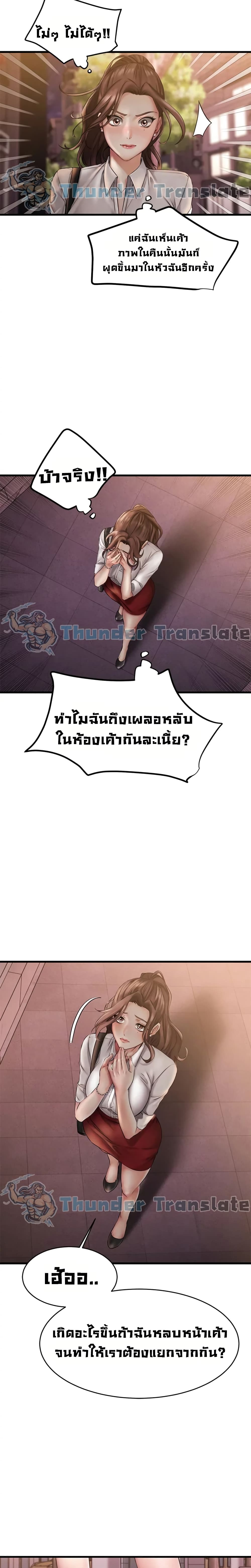 My Female Friend Who Crossed The Line – My Female Friend Who Crossed The Line – ตอนที่ 10 หน้า 14