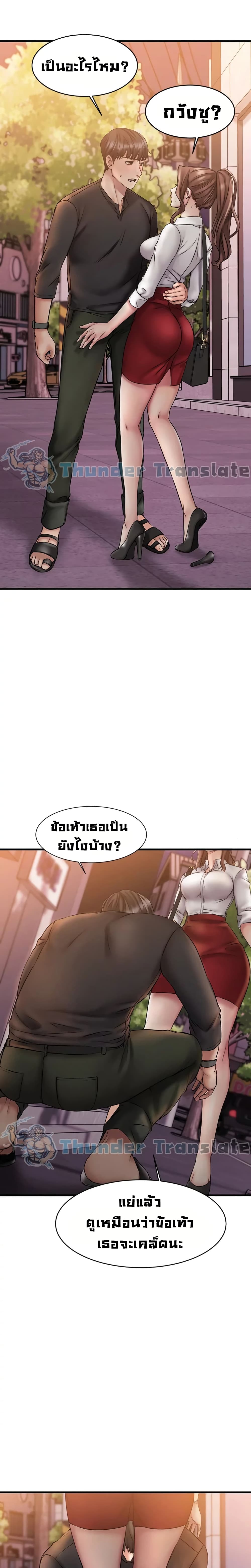My Female Friend Who Crossed The Line – My Female Friend Who Crossed The Line – ตอนที่ 10 หน้า 16
