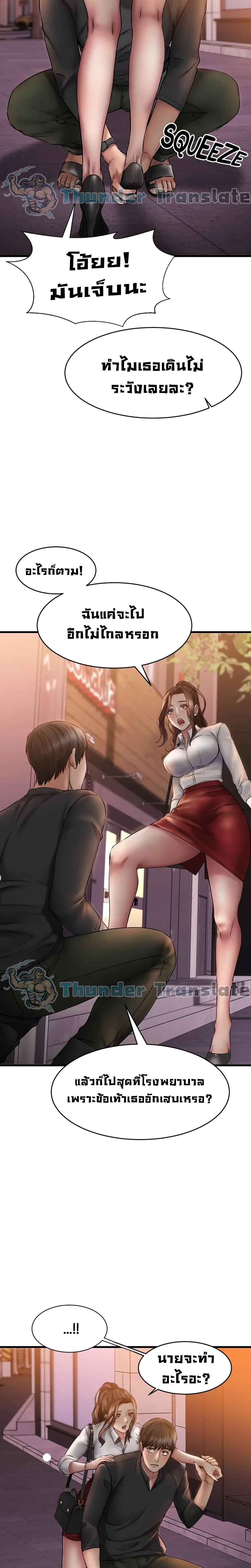 My Female Friend Who Crossed The Line – My Female Friend Who Crossed The Line – ตอนที่ 10 หน้า 17