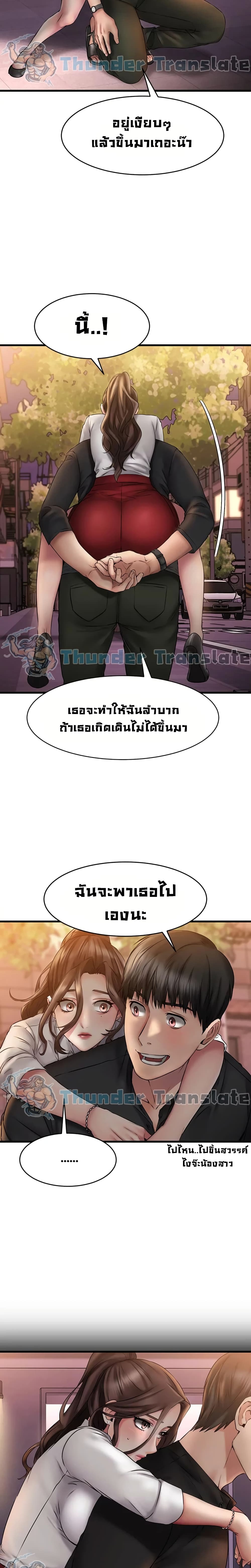 My Female Friend Who Crossed The Line – My Female Friend Who Crossed The Line – ตอนที่ 10 หน้า 18