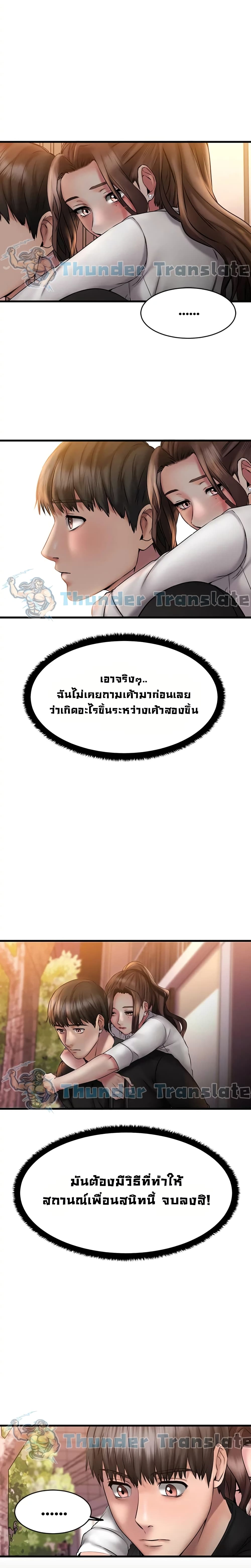 My Female Friend Who Crossed The Line – My Female Friend Who Crossed The Line – ตอนที่ 10 หน้า 20