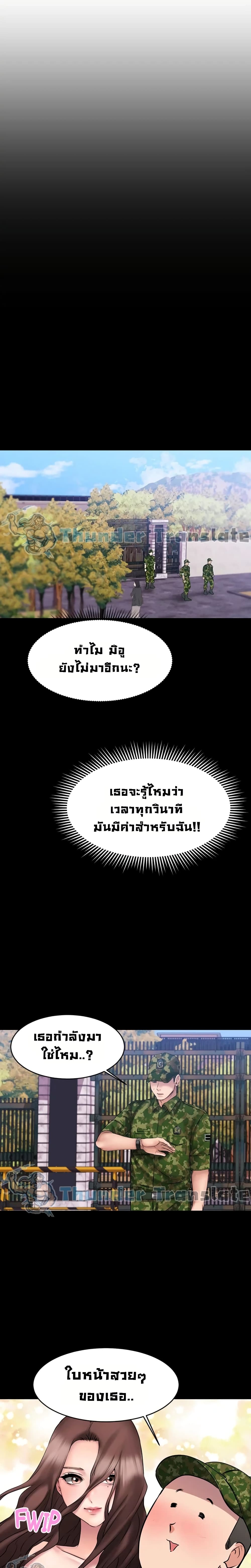 My Female Friend Who Crossed The Line – My Female Friend Who Crossed The Line – ตอนที่ 10 หน้า 21