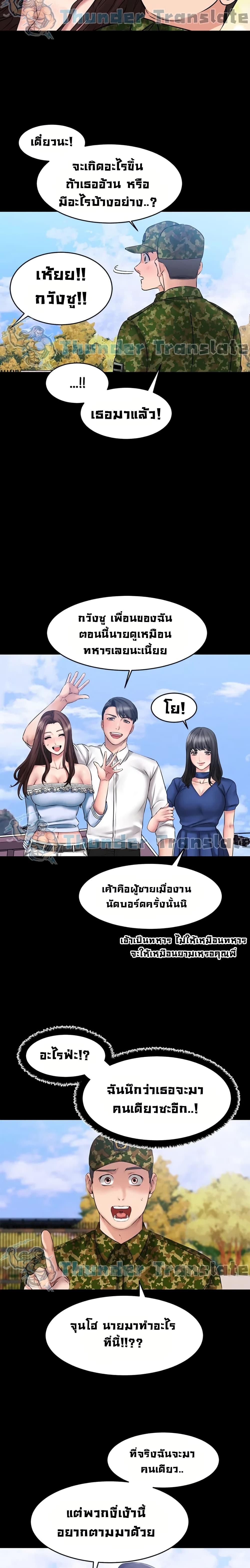 My Female Friend Who Crossed The Line – My Female Friend Who Crossed The Line – ตอนที่ 10 หน้า 22