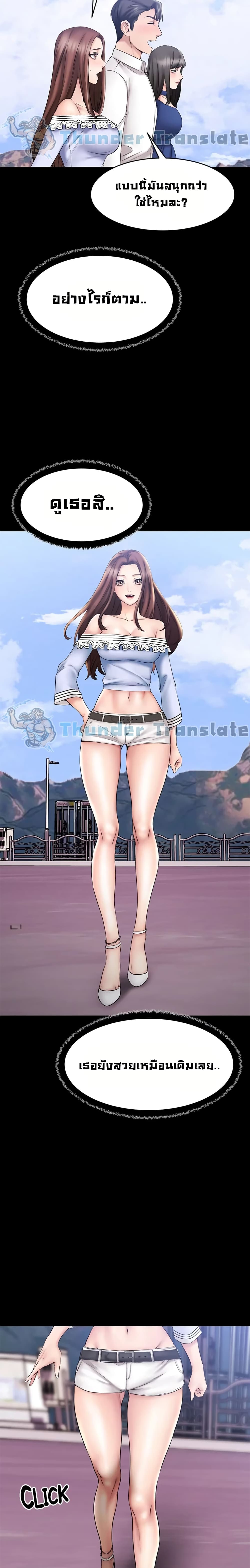 My Female Friend Who Crossed The Line – My Female Friend Who Crossed The Line – ตอนที่ 10 หน้า 23