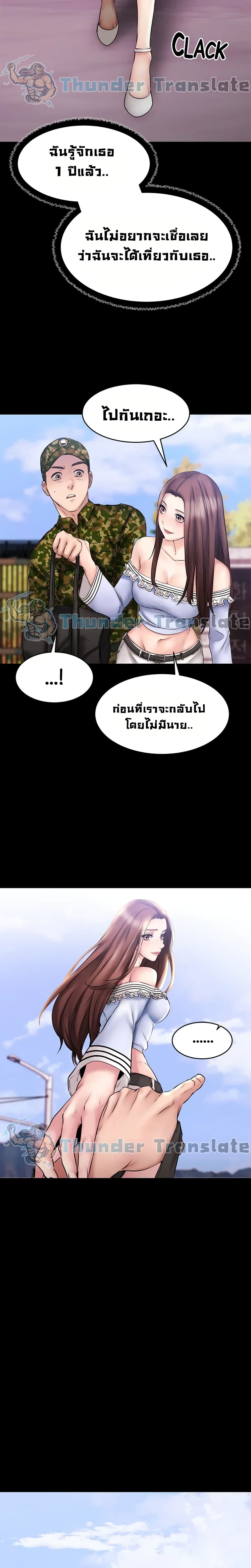 My Female Friend Who Crossed The Line – My Female Friend Who Crossed The Line – ตอนที่ 10 หน้า 24