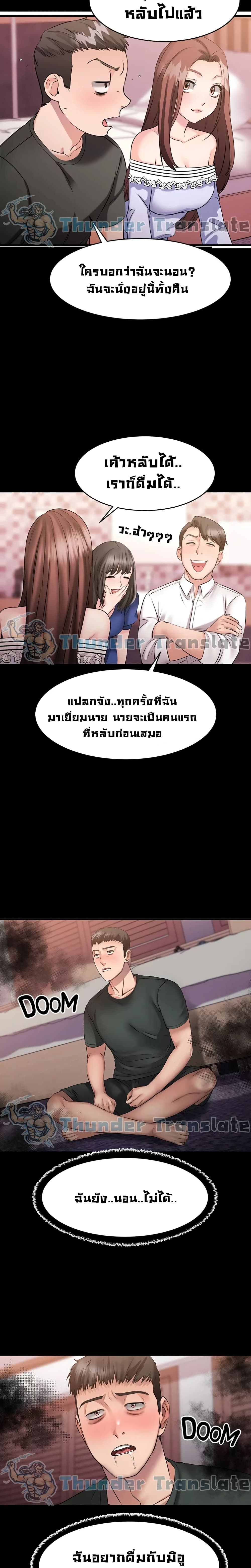 My Female Friend Who Crossed The Line – My Female Friend Who Crossed The Line – ตอนที่ 10 หน้า 26