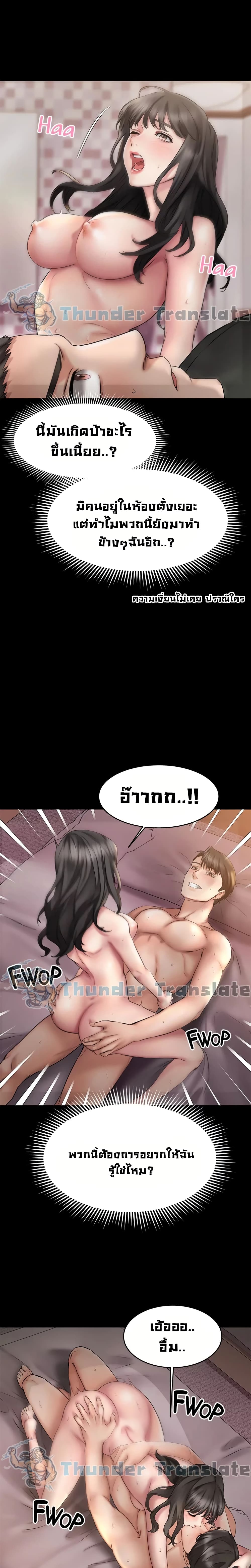 My Female Friend Who Crossed The Line – My Female Friend Who Crossed The Line – ตอนที่ 10 หน้า 29