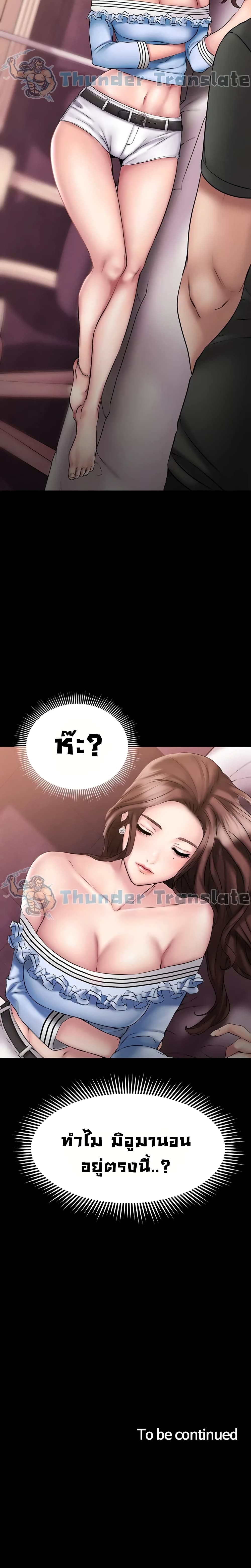 My Female Friend Who Crossed The Line – My Female Friend Who Crossed The Line – ตอนที่ 10 หน้า 31
