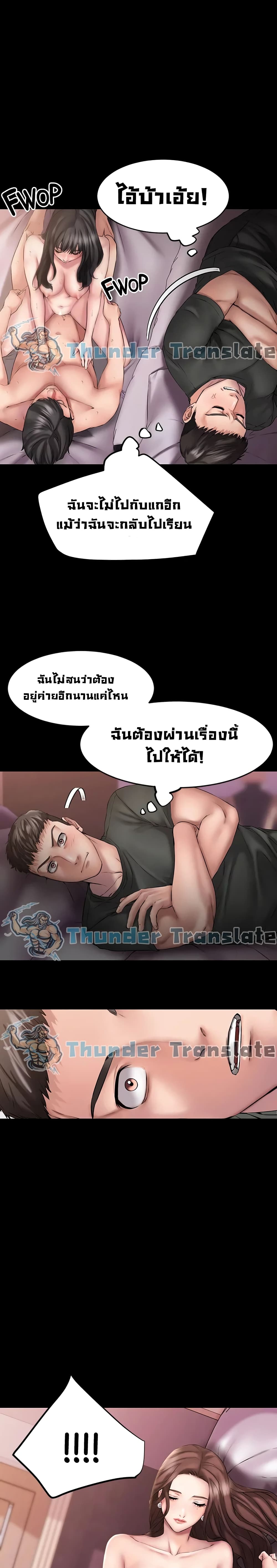 My Female Friend Who Crossed The Line – My Female Friend Who Crossed The Line – ตอนที่ 11 หน้า 2
