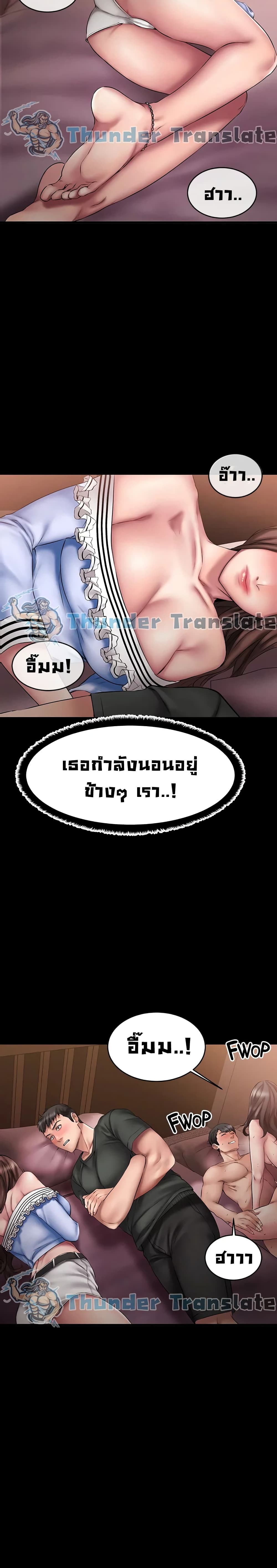 My Female Friend Who Crossed The Line – My Female Friend Who Crossed The Line – ตอนที่ 11 หน้า 4