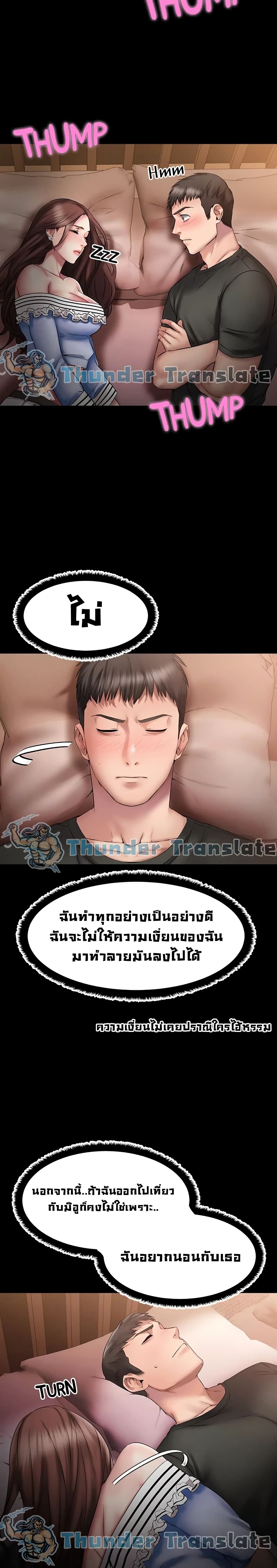 My Female Friend Who Crossed The Line – My Female Friend Who Crossed The Line – ตอนที่ 11 หน้า 9