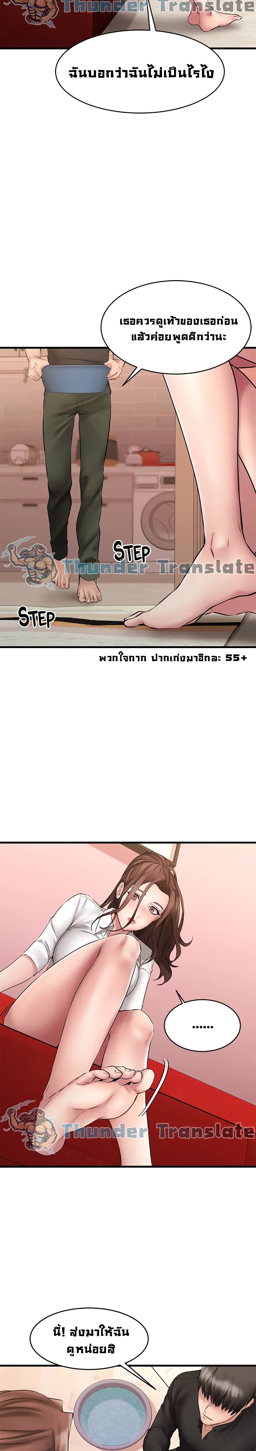 My Female Friend Who Crossed The Line – My Female Friend Who Crossed The Line – ตอนที่ 11 หน้า 19
