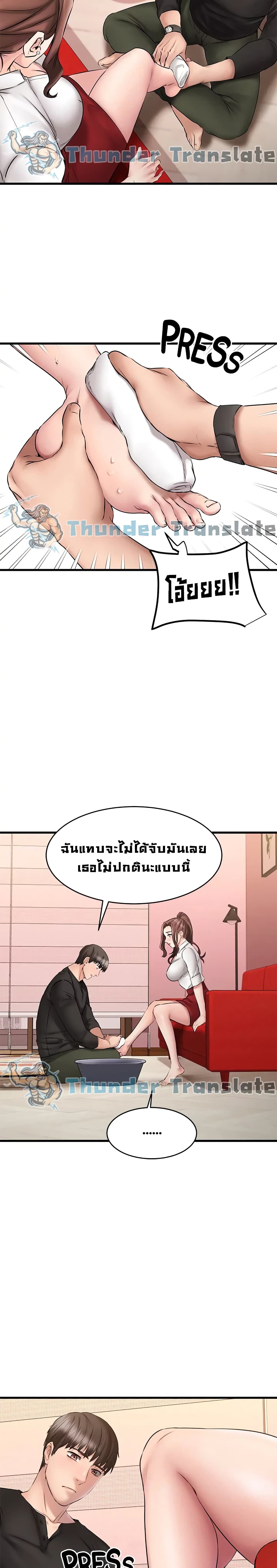 My Female Friend Who Crossed The Line – My Female Friend Who Crossed The Line – ตอนที่ 11 หน้า 20