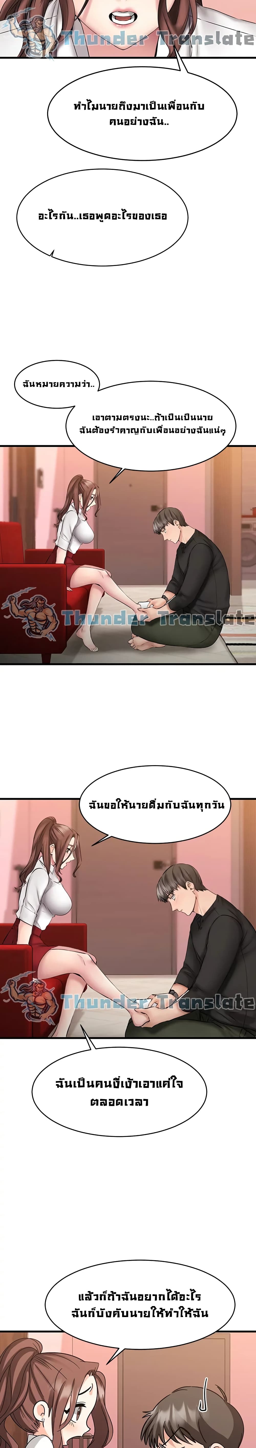 My Female Friend Who Crossed The Line – My Female Friend Who Crossed The Line – ตอนที่ 11 หน้า 22