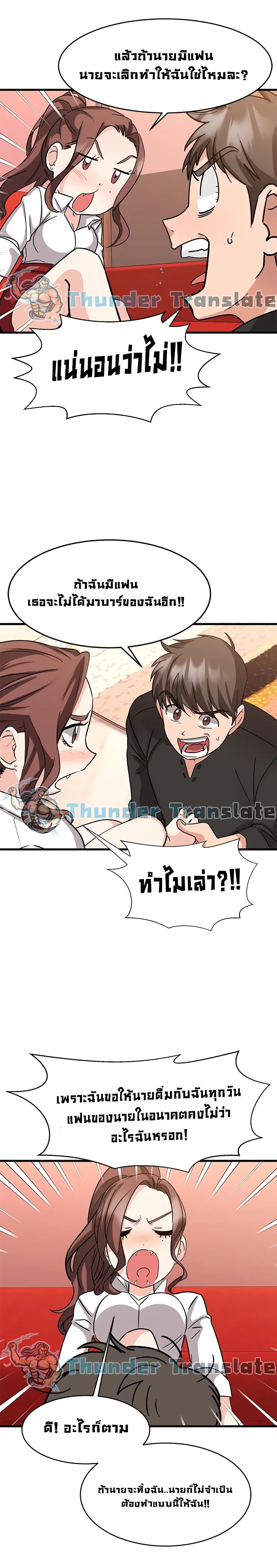 My Female Friend Who Crossed The Line – My Female Friend Who Crossed The Line – ตอนที่ 11 หน้า 24