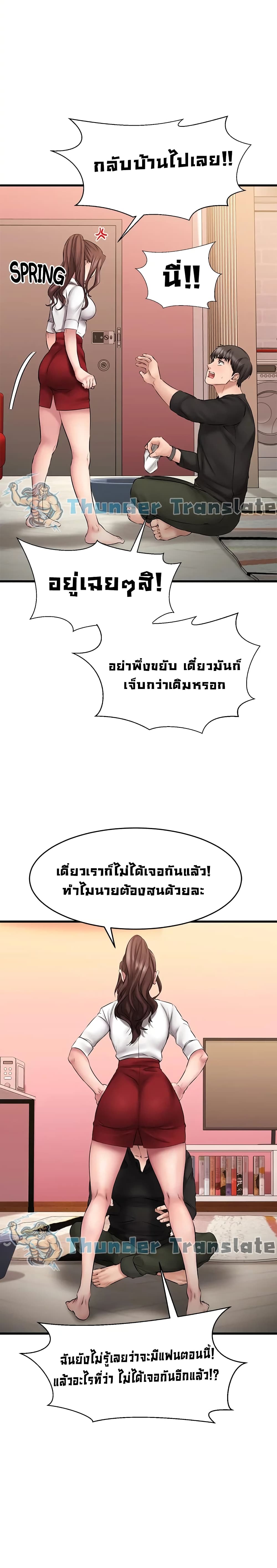 My Female Friend Who Crossed The Line – My Female Friend Who Crossed The Line – ตอนที่ 11 หน้า 25