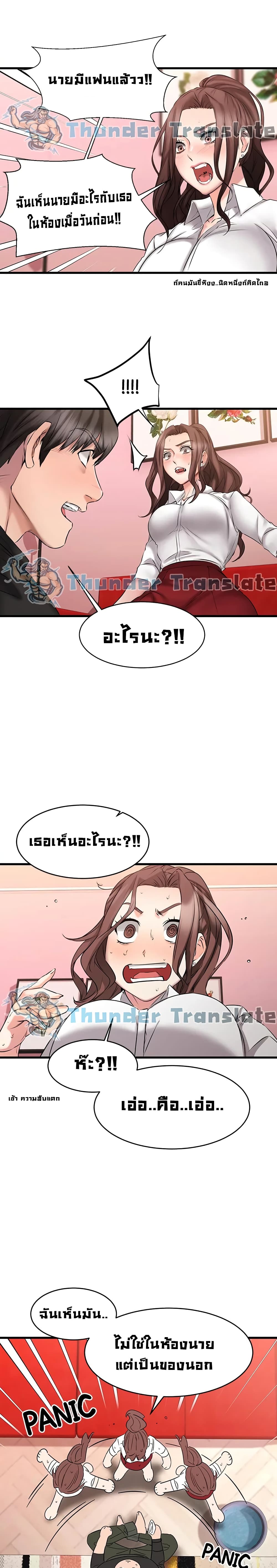 My Female Friend Who Crossed The Line – My Female Friend Who Crossed The Line – ตอนที่ 11 หน้า 26