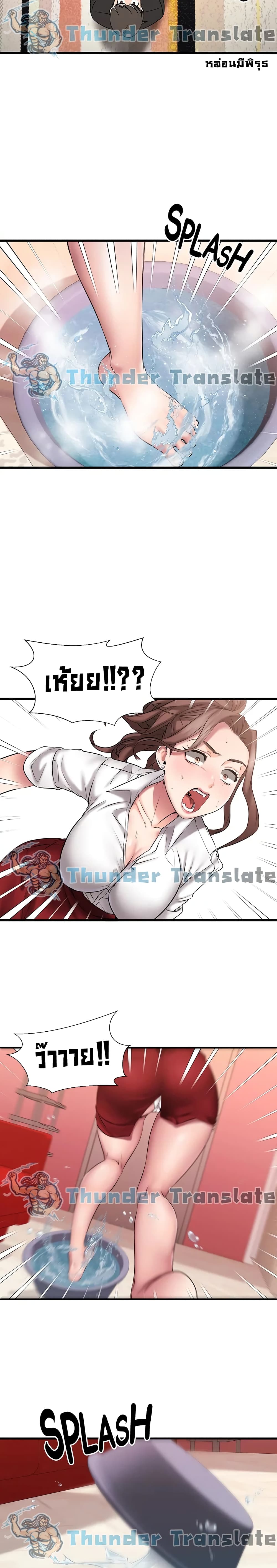 My Female Friend Who Crossed The Line – My Female Friend Who Crossed The Line – ตอนที่ 11 หน้า 27