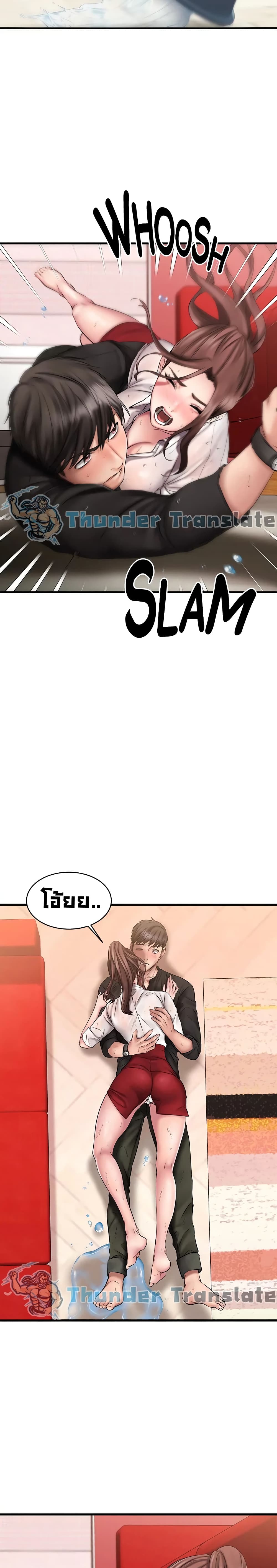 My Female Friend Who Crossed The Line – My Female Friend Who Crossed The Line – ตอนที่ 11 หน้า 28