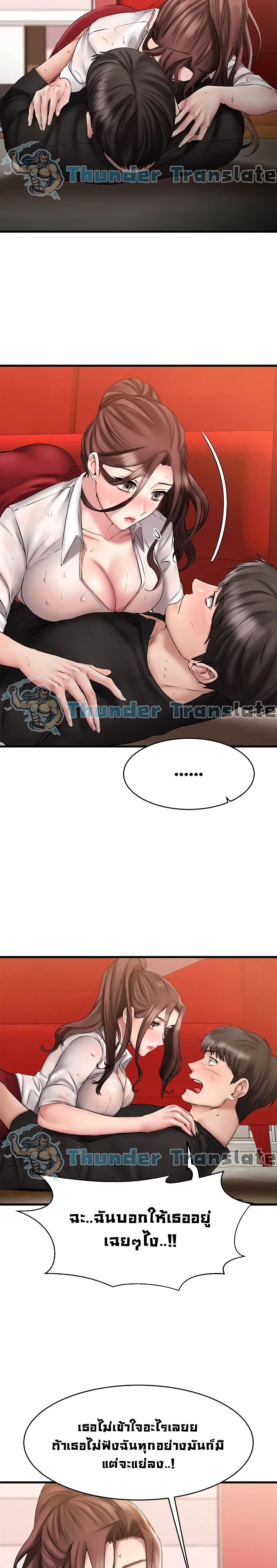 My Female Friend Who Crossed The Line – My Female Friend Who Crossed The Line – ตอนที่ 11 หน้า 29