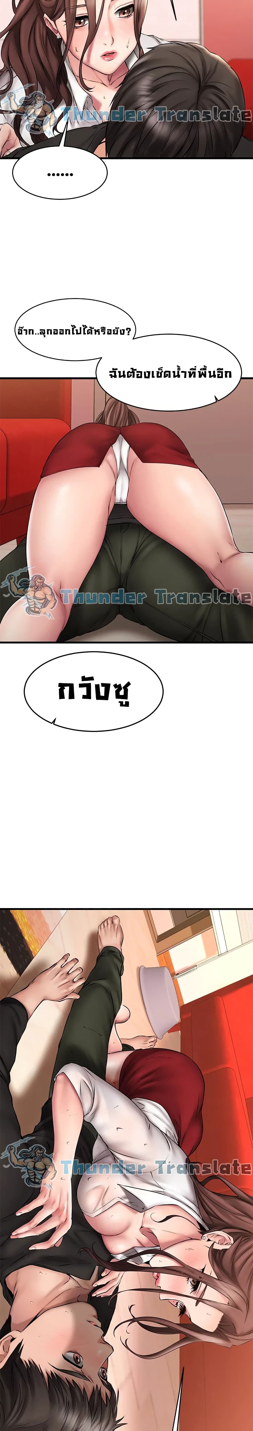 My Female Friend Who Crossed The Line – My Female Friend Who Crossed The Line – ตอนที่ 11 หน้า 30