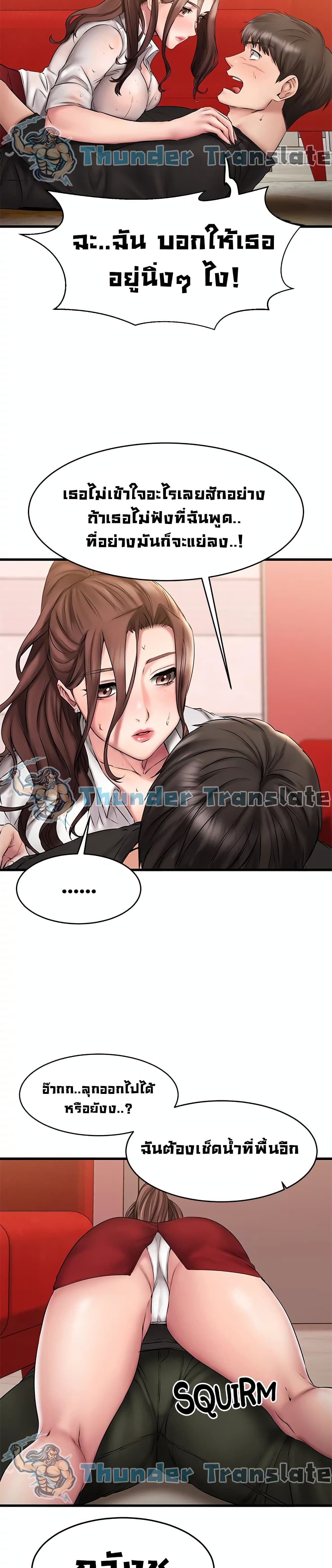 My Female Friend Who Crossed The Line – My Female Friend Who Crossed The Line – ตอนที่ 12 หน้า 3