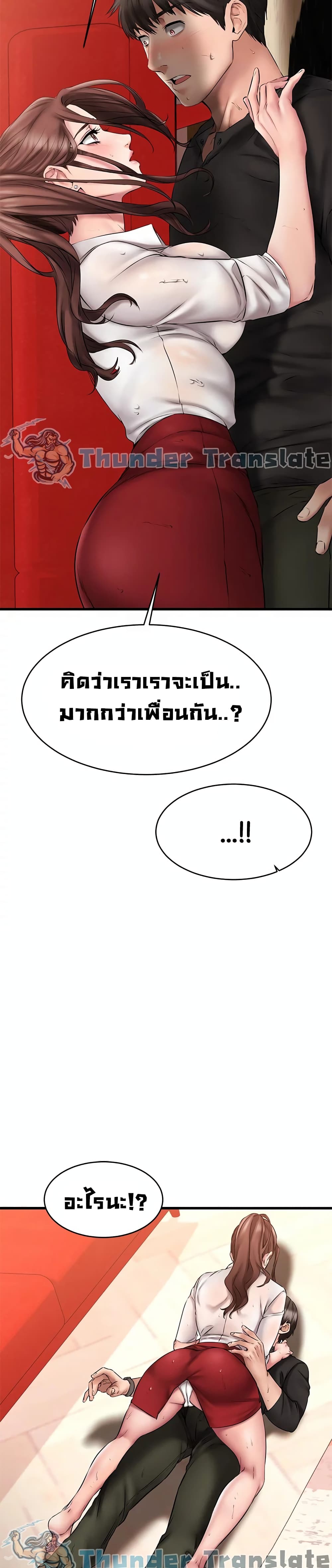 My Female Friend Who Crossed The Line – My Female Friend Who Crossed The Line – ตอนที่ 12 หน้า 5